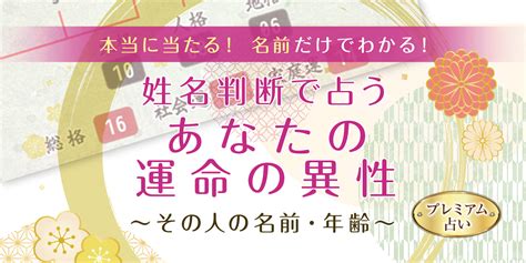 姓名計算|名前の字画数で運勢を占う！無料姓名判断サイト「い。